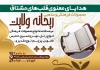 دانلود تراکت تبلیغاتی محصولات فرهنگی