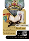 طرح آماده تراکت محصولات فرهنگی
