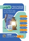 دانلود تراکت محصولات فرهنگی