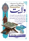 طرح تراکت لایه باز محصولات فرهنگی
