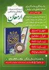 دانلود تراکت محصولات فرهنگی