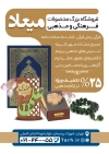 دانلود تراکت محصولات فرهنگی