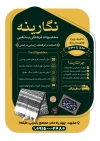 طرح تراکت محصولات فرهنگی با فرمت PSD و قابل ویرایش