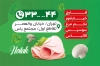 کارت ویزیت لایه باز فروشگاه سوسیس و کالباس شامل عکس سوسیس کالباس