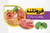 کارت ویزیت خام محصول پروتئینی شامل وکتور سوسیس کالباس