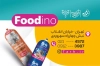 کارت ویزیت سوپر پروتئین شامل تصویرسازی سوسیس و کالباس