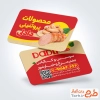 طرح لایه باز کارت ویزیت فروش محصولات گوشتی شامل رنگبندی قرمز