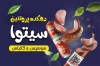 طرح کارت ویزیت سوپر پروتئین شامل عکس سوسیس و کالباس