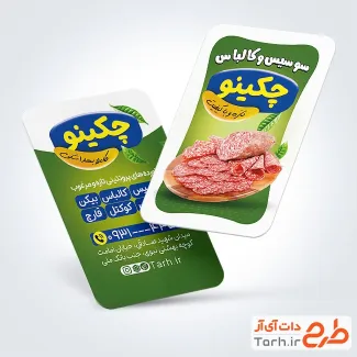 طرح لایه باز کارت ویزیت محصولات گوشتی شامل عکس بیکن