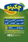 کارت ویزیت سوپر پروتئین شامل عکس سوسیس و کالباس