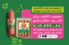 کارت ویزیت سوپر پروتئین شامل عکس سوسیس و کالباس