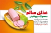 طرح کارت ویزیت خام سوپر پروتئین شامل رنگبندی نارنجی با قابلیت ویرایش و فرمت PSD
