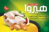 کارت ویزیت سوپر پروتئین شامل وکتور تخم مرغ و عکس مرغ جهت چاپ کارت ویزیت محصولات پروتئینی