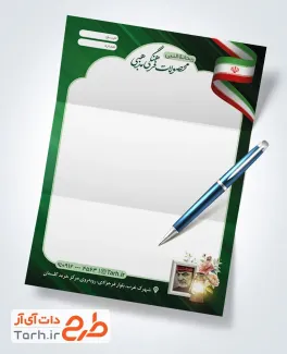 طرح سربرگ خام فروشگاه محصولات فرهنگی مذهبی شامل قاب عکس سردار سلیمانی