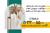 طرح لایه باز کارت ویزیت مکرومه بافی شامل عکس مکرومه