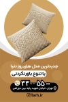 طرح لایه باز کارت ویزیت مکرومه بافی شامل عکس مکرومه