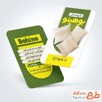 طرح آماده کارت ویزیت مکرومه بافی شامل عکس مکرومه