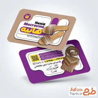 دانلود کارت ویزیت آموزش مکرومه بافی شامل عکس مکرومه