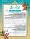 حقوق شهروندی