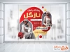 طرح لایه باز استیکر فروشگاه لباس زنانه شامل عکس مدل زن