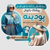 طرح استیکر پوشاک بانوان شامل عکس مدل لباس زنانه