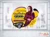 دانلود استیکر فروشگاه پوشاک بانوان شامل عکس مدل زن با فرمت PSD و قابل ویرایش