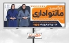 دانلود طرح بنر مانتو اداری شامل مدل مانتو اداری