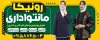 بنر لایه باز مانتو سرا شامل مدل زن