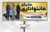 طرح خام بنر مانتو اداری شامل مدل زن