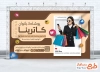 دانلود طرح بنر داخل مغازه پوشاک بانوان شامل عکس مدل زن