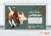طرح لایه باز بنر فروشگاه لباس زنانه شامل عکس مدل زن