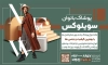 بنر جلو مغازه فروشگاه لباس زنانه لایه باز شامل عکس مدل زن