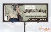 طرح بنر تبلیغاتی پوشاک زنانه با عکس مدل زن