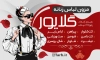 دانلود بنر مزون لباس زنانه شامل وکتور مدل زن با فرمت psd و قابلیت ویرایش
