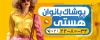 دانلود طرح بنر پوشاک بانوان شامل عکس مدل کشت شلوار زنانه با فرمت psd و قابلیت ویرایش