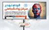 طرح بنر بیلبورد خدمات مشاوره و روانشناسی شامل وکتور سر انسان