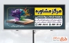بنر مرکز مشاوره لایه باز شامل تصویرسازی مغز رنگی
