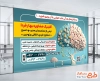 طرح بنر کلینیک مشاوره شامل وکتور مغز