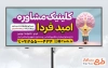 طرح بنر تبلیغاتی کلینیک مشاوره به صورت لایه باز
