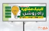 طرح تابلو تبلیغاتی کلینیک مشاوره و روانشناسی شامل وکتور مغز