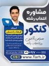 طرح بنر مرکز مشاوره تحصیلی با عکس مشاور با فرمت psd و قابلیت ویرایش