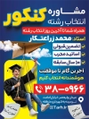 طرح بنر مرکز مشاوره تحصیلی با عکس مشاور با فرمت psd و قابلیت ویرایش