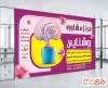 طرح خام بنر کلینیک مشاوره با تصویرسازی مغز به صورت لایه باز و فرمت PSD