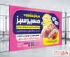 طرح لایه باز بنر مرکز روانشناسی با تصویرسازی مغز و گل به صورت لایه باز و فرمت PSD