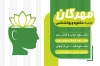 طرح لایه باز کارت ویزیت مرکز مشاوره شامل اطلاعات مرکز مشاوره