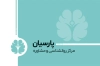 طرح کارت ویزیت لایه باز کلینیک مشاوره شامل اطلاعات مرکز مشاوره