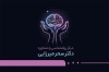 کارت ویزیت لایه باز کلینیک مشاوره شامل اطلاعات مرکز مشاوره