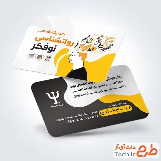 طرح کارت ویزیت لایه باز کلینیک روانشناسی دارای وکتور مرد