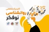 دانلود کارت ویزیت دکتر مشاوره و روانشناسی با وکتور گل