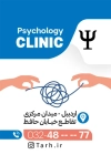 کارت ویزیت متخصص روانشناسی با قابلیت ویرایش المان ها